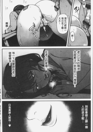 ツマイキ 妻のイキ顔が見たくて・・・。 - Page 45