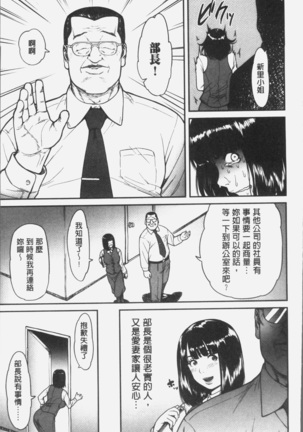 ツマイキ 妻のイキ顔が見たくて・・・。 Page #50