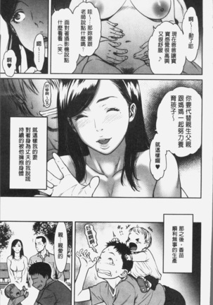 ツマイキ 妻のイキ顔が見たくて・・・。 Page #148