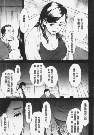 ツマイキ 妻のイキ顔が見たくて・・・。 - Page 92