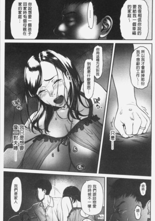 ツマイキ 妻のイキ顔が見たくて・・・。 - Page 74