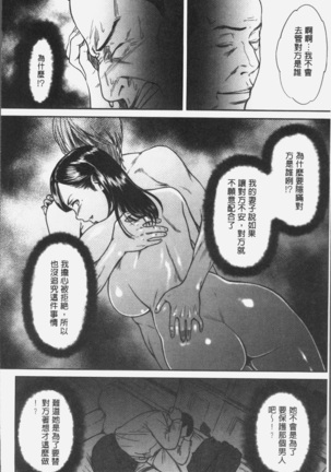 ツマイキ 妻のイキ顔が見たくて・・・。 Page #93