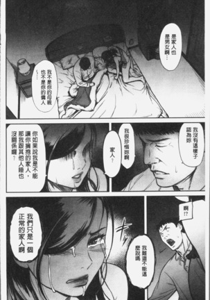 ツマイキ 妻のイキ顔が見たくて・・・。 Page #75