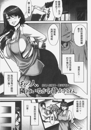 ツマイキ 妻のイキ顔が見たくて・・・。 - Page 26