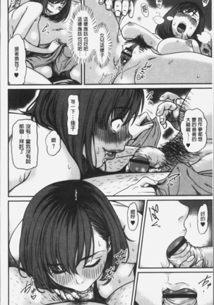 ツマイキ 妻のイキ顔が見たくて・・・。 - Page 181