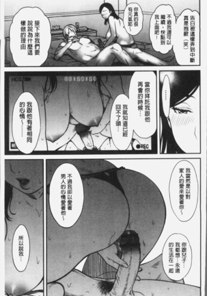 ツマイキ 妻のイキ顔が見たくて・・・。 - Page 124