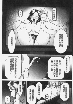 ツマイキ 妻のイキ顔が見たくて・・・。 Page #132