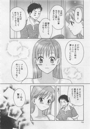 Hotaru no Sumu Kawa - Page 135
