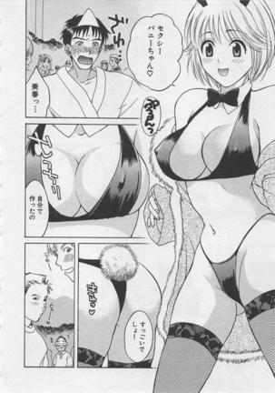 Hotaru no Sumu Kawa - Page 209