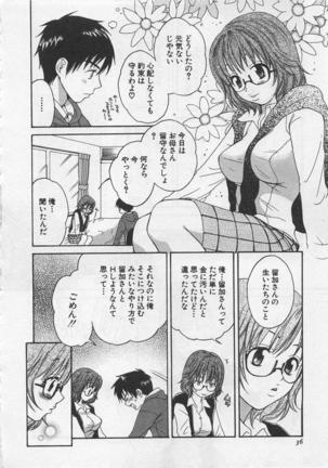 Hotaru no Sumu Kawa - Page 37