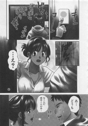 Hotaru no Sumu Kawa - Page 50