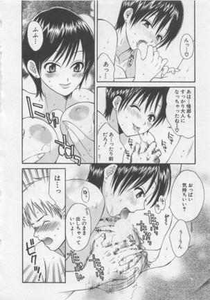 Hotaru no Sumu Kawa - Page 99