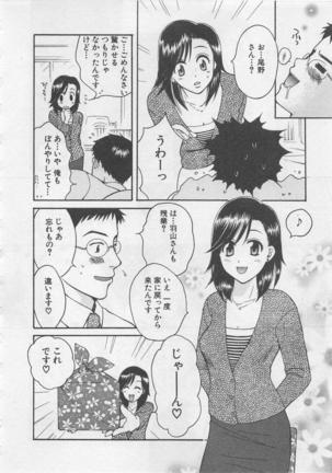 Hotaru no Sumu Kawa Page #171