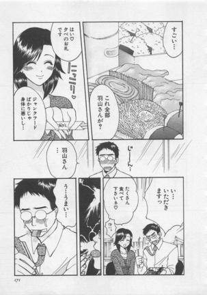 Hotaru no Sumu Kawa - Page 172