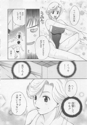 Hotaru no Sumu Kawa - Page 75