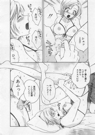 Hotaru no Sumu Kawa - Page 115
