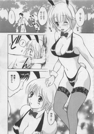Hotaru no Sumu Kawa - Page 212