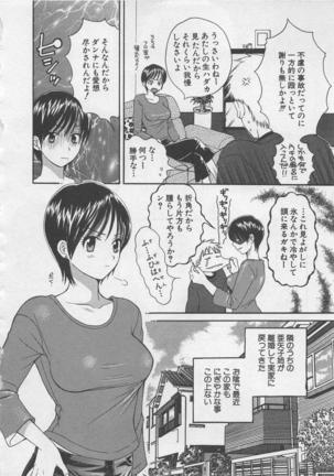 Hotaru no Sumu Kawa Page #91