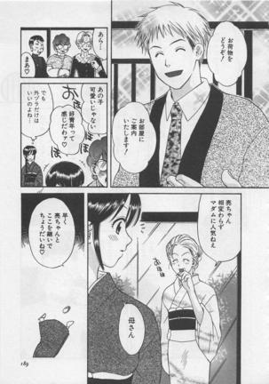 Hotaru no Sumu Kawa - Page 190