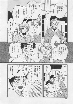 Hotaru no Sumu Kawa - Page 207