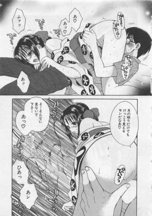Hotaru no Sumu Kawa - Page 22