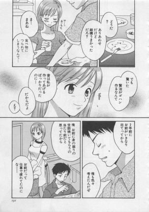 Hotaru no Sumu Kawa - Page 132