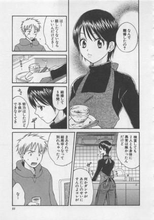 Hotaru no Sumu Kawa - Page 94