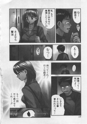 Hotaru no Sumu Kawa - Page 127