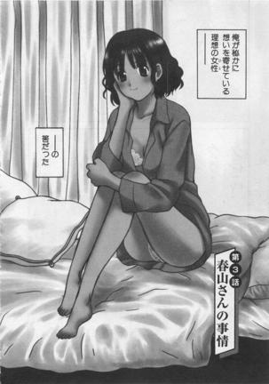 Hotaru no Sumu Kawa - Page 49
