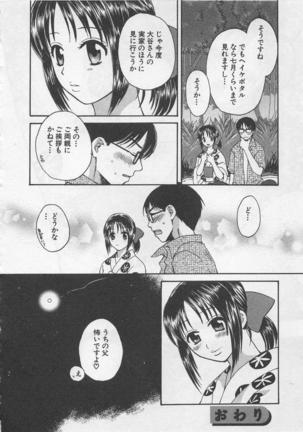 Hotaru no Sumu Kawa Page #27