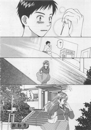 Hotaru no Sumu Kawa - Page 143