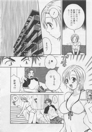 Hotaru no Sumu Kawa - Page 109