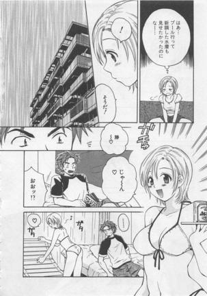 Hotaru no Sumu Kawa Page #109