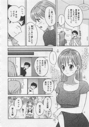 Hotaru no Sumu Kawa Page #133