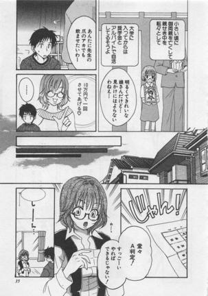 Hotaru no Sumu Kawa Page #36