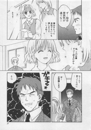 Hotaru no Sumu Kawa - Page 52