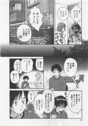 Hotaru no Sumu Kawa - Page 35