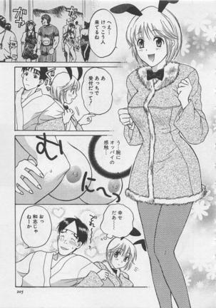 Hotaru no Sumu Kawa Page #206