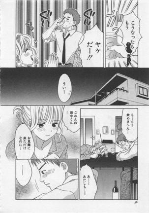 Hotaru no Sumu Kawa Page #57