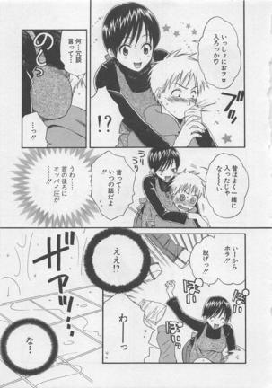Hotaru no Sumu Kawa - Page 96