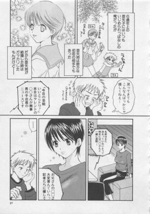 Hotaru no Sumu Kawa - Page 92