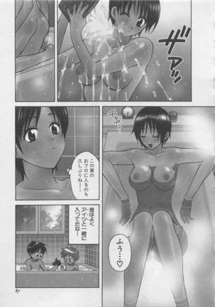 Hotaru no Sumu Kawa - Page 88