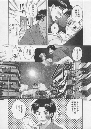 Hotaru no Sumu Kawa - Page 148