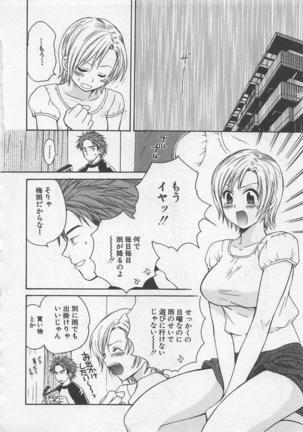 Hotaru no Sumu Kawa - Page 107