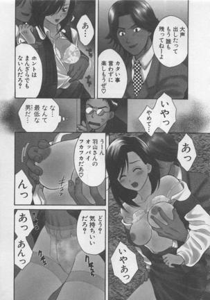Hotaru no Sumu Kawa - Page 166