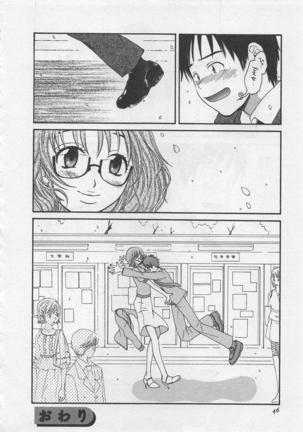 Hotaru no Sumu Kawa - Page 47