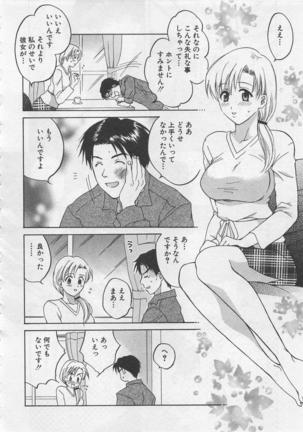 Hotaru no Sumu Kawa - Page 149