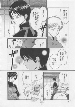 Hotaru no Sumu Kawa Page #95