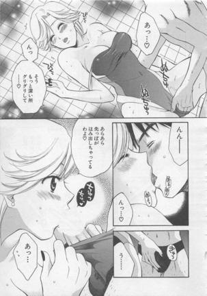 Hotaru no Sumu Kawa - Page 80