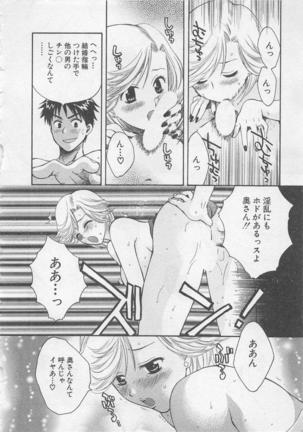 Hotaru no Sumu Kawa - Page 81